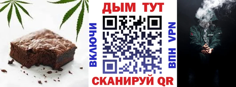 Купить  Чехов  Печенье с ТГК марихуана 
