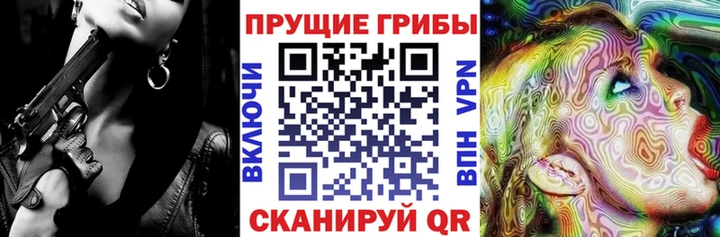 Галлюциногенные грибы прущие грибы  Купить  Чехов 